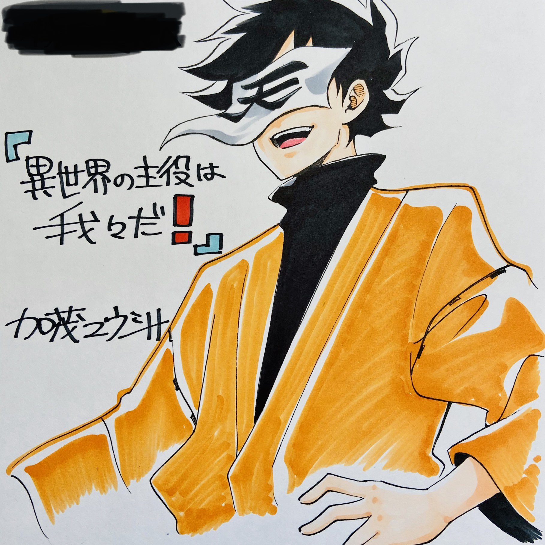 加茂ユウジ 単行本発売中 サイン色紙を描きました 描いてと言われると嬉しいですね 加茂ユウジ 単行本発売中 サイン色紙を描きました 描いてと言われると嬉しいですね