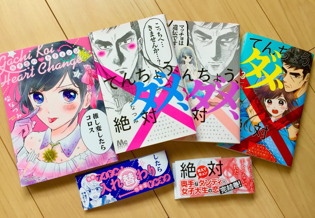 しば犬です。私の汗と涙が染み付いています。 こちらもぜひ〜！ とかちょっと言いづらい濃い人しか出てきませんが