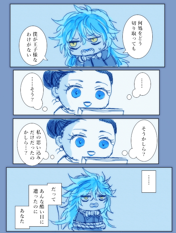 ■きっと素敵な王子様
※ゴーストマリッジ後のイライザ様のXX年後を勝手に妄想。
チャビーと結婚して大人のレディになったイライザ様が出てきます。
※めちゃめちゃ夢見てます。強めの幻覚です。
