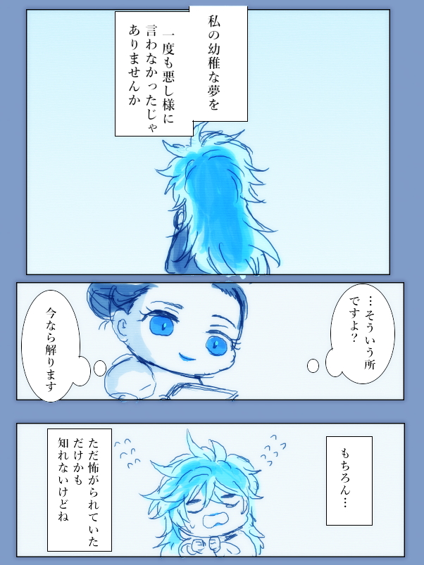 ■きっと素敵な王子様
※ゴーストマリッジ後のイライザ様のXX年後を勝手に妄想。
チャビーと結婚して大人のレディになったイライザ様が出てきます。
※めちゃめちゃ夢見てます。強めの幻覚です。