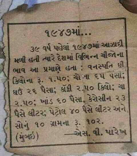 Er. Dharmesh Bhatt 🇮🇳 tweet media