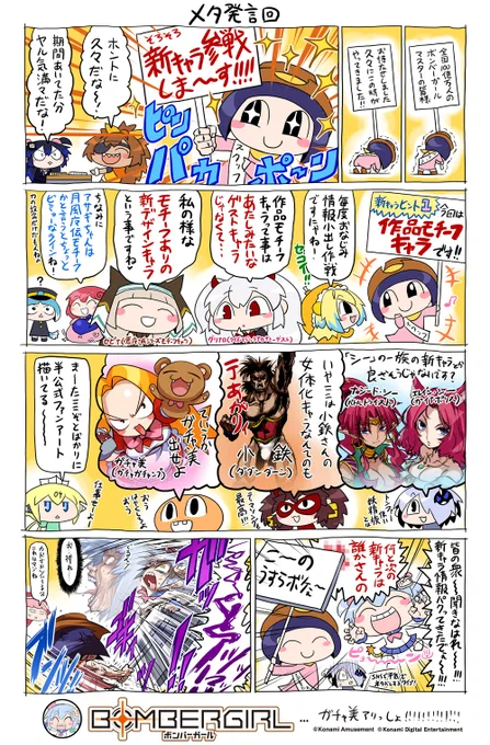 グレイです!
先生、ついに新キャラ参戦アナウンスがきました!
しかも今回は何かをモチーフにした新キャラらしくてワクワクが止まりません!
一体どの作品モチーフなんだろう…先生、一緒に考えましょう! 