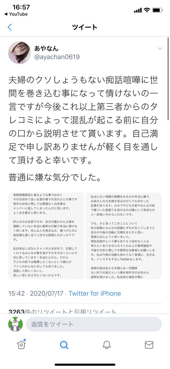 Zoc西井万理那と不倫の東海オンエアしばゆー騒動で神対応を見せるあやなんさん強すぎ ツイッタートレンド速報