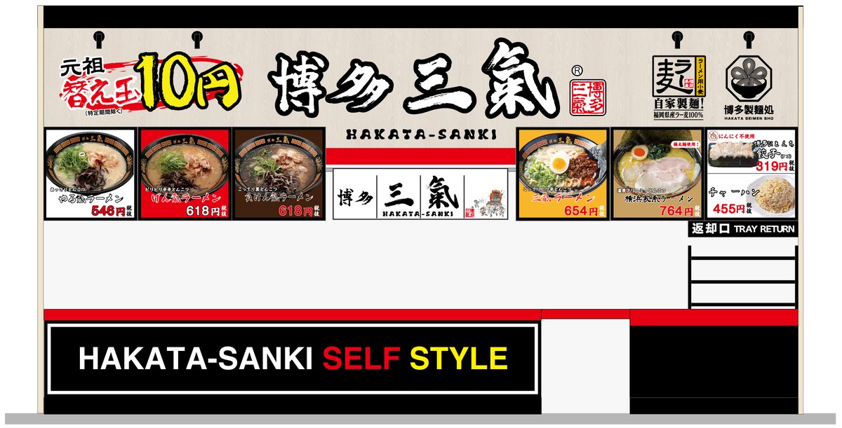 博多一番どり薄場店 Hakaichiu Twitter 博多一番どり薄場店 Hakaichiu Twitter