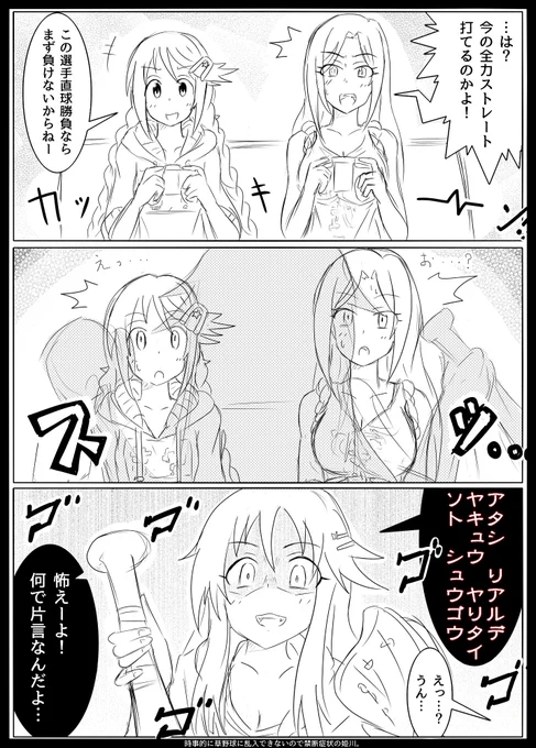 パワ○ロやってるたくみよしと飢えてる姫川。 