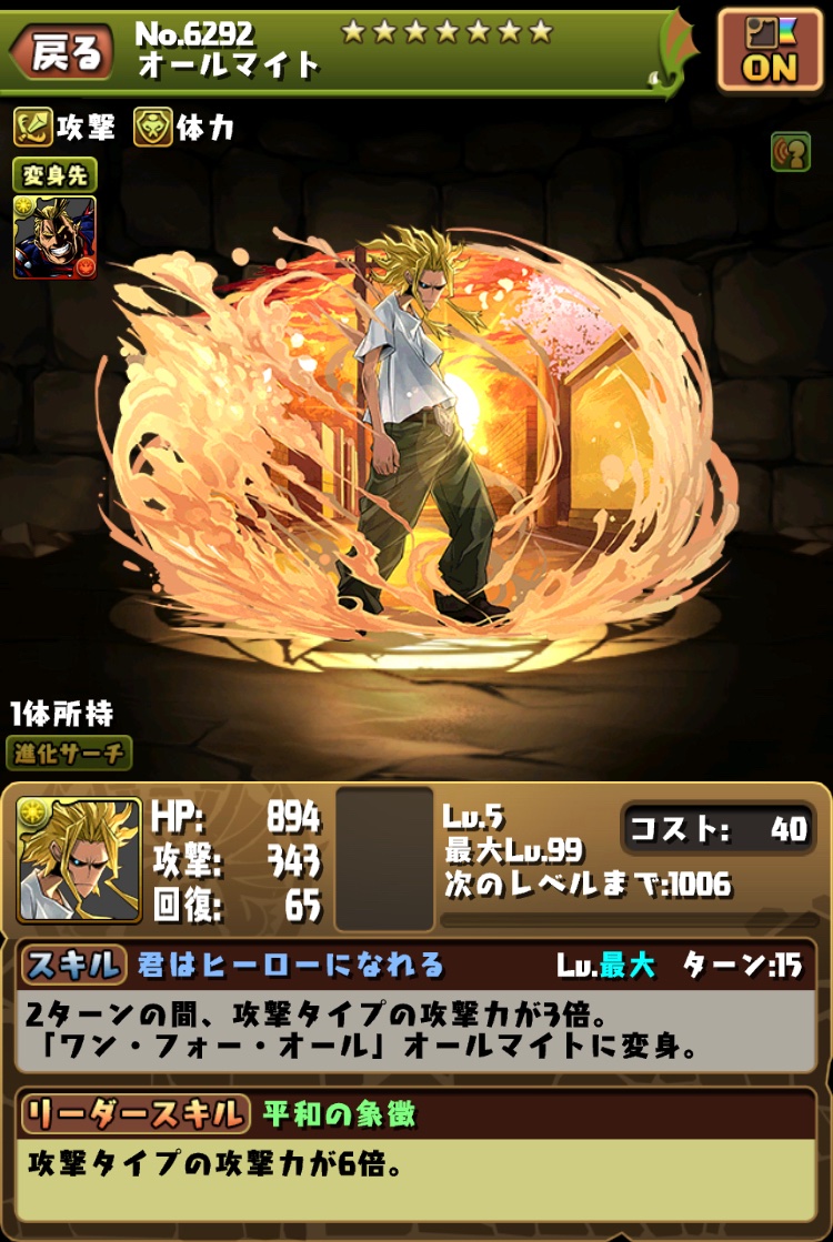 トップセレクション パズドラ ドラゴンボール 次回