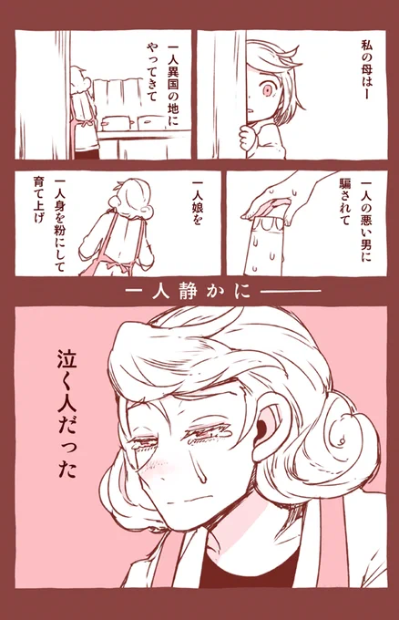 【生涯探訪恋一途】その2
そうです!ギャグ漫画です!!
続きは明後日デース 