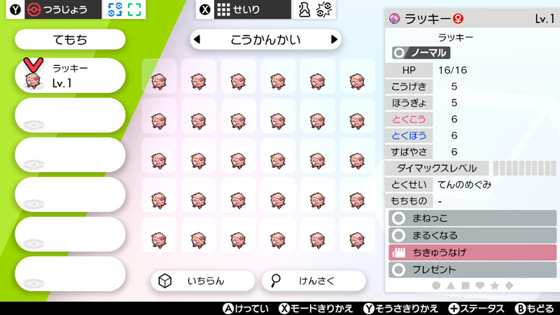 公式 ポケモン情報局 在 Twitter 上 この後18時から ポケモン剣盾 にて第2回 ポケタイムス交換会 を開催 ポケモン情報局 は 時まで ラッキー 60匹をマジカル交換しちゃいます みなさんも好きなポケモンや 最近捕まえたポケモンで参加してくださると 公式 ポケモン情報局 在 Twitter 上 この後18時から ポケモン剣盾 にて第2回 ポケタイムス交換会 を開催 ポケモン情報局 は 時まで ラッキー 60匹をマジカル交換しちゃいます みなさんも好きなポケモンや 最近捕まえたポケモンで参加してくださると