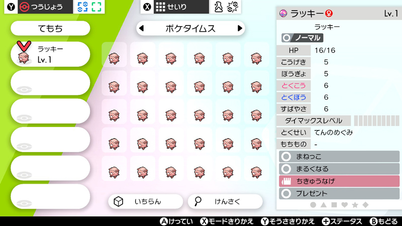 ポケモン情報局 公式 この後18時から ポケモン剣盾 にて第2回 ポケタイムス交換会 を開催 ポケモン情報局 は 時まで ラッキー 60匹をマジカル交換しちゃいます みなさんも好きなポケモンや 最近捕まえたポケモンで参加してくださると ポケモン情報局 公式 この後18時から ポケモン剣盾 にて第2回 ポケタイムス交換会 を開催 ポケモン情報局 は 時まで ラッキー 60匹をマジカル交換しちゃいます みなさんも好きなポケモンや 最近捕まえたポケモンで参加してくださると