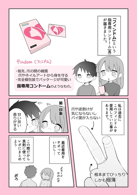 企業案件で送られてきた指用コンドーム的なものを使ってみたら普通にめちゃくちゃイッた話

(@Findom_JP)様より
試供品を提供して頂きました!
#フィンドム #findom #PR 