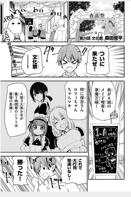 森田俊平 ネガくんとポジちゃん 巻発売中 Shunpeiawa さんの漫画 100作目 ツイコミ 仮