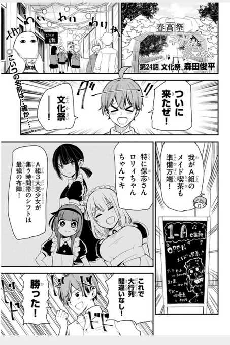 「ネガくんとポジちゃん」24話更新されています。よろしくお願いします。続き→ https://t.co/R6uGA3qRrV 