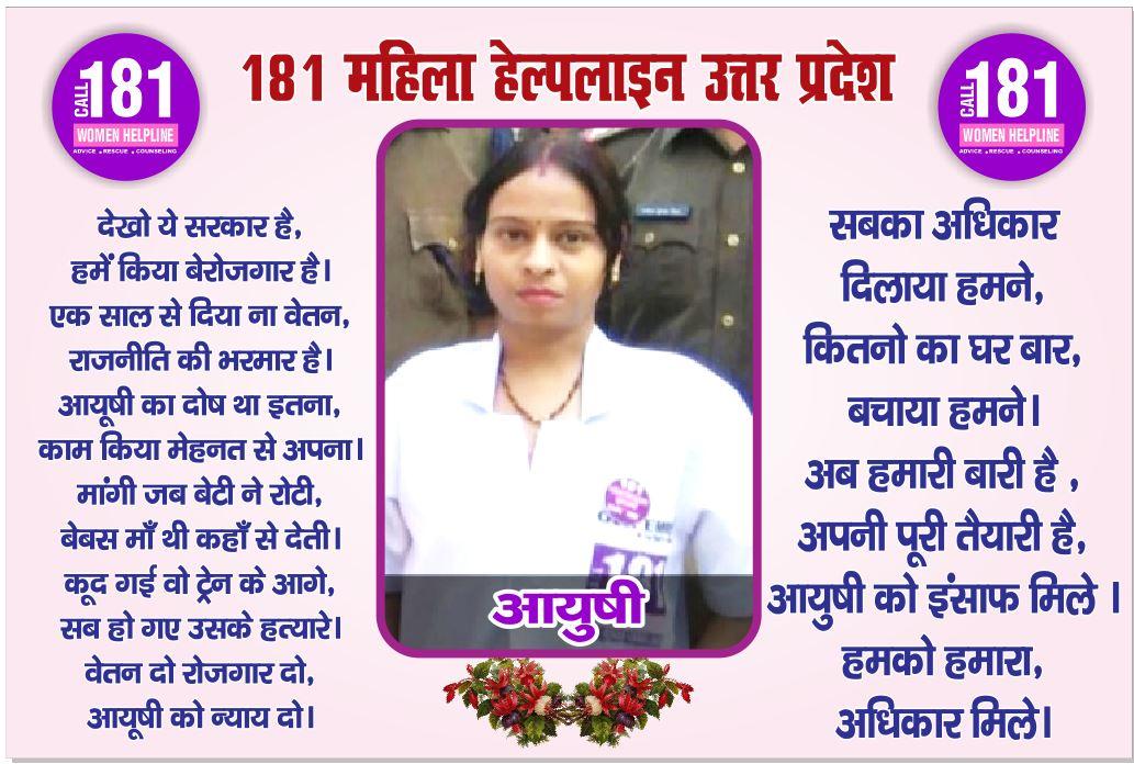 PrajeshSingh123's tweet photo. 181महिला हेल्प लाइन के सभी कर्मचारी से विनम्र निवेदन है कि सब लोग ऐक दूससे की परेशानी समझो अपने कर्मचारी को न्याय दिलायो सब लोग लखनऊ चलो आप लोगों की महान कृपा होगी https://t.co/SYpX3jkCl8
