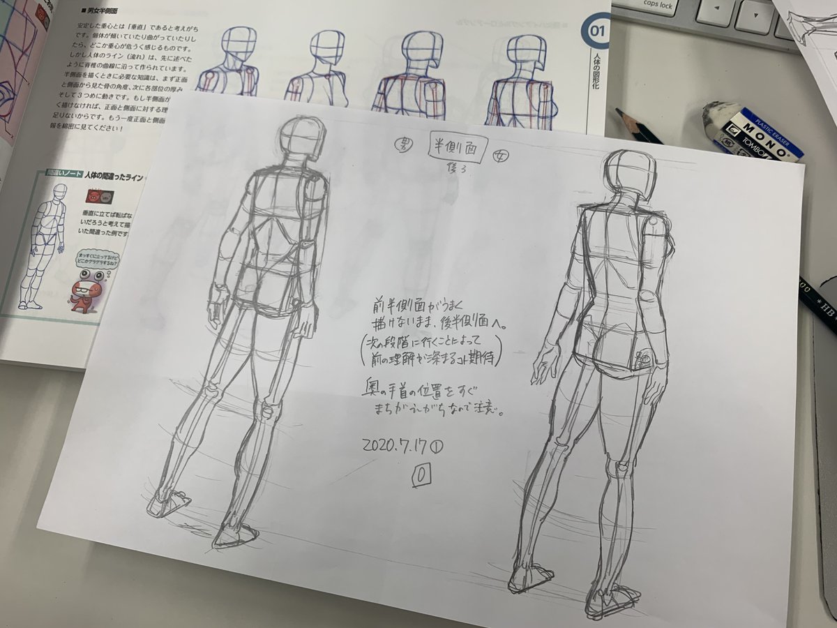 オーム社宣伝課 Su Twitter 宣伝課員oのラッキ本練習9日目 昨日は半側面で悶絶していましたが 書籍の通りに進めたところ 今日は良くなった と感じたそうです 講義を受けながら練習している気分になるそうですよー キム ラッキの人体ドローイング ソッカの