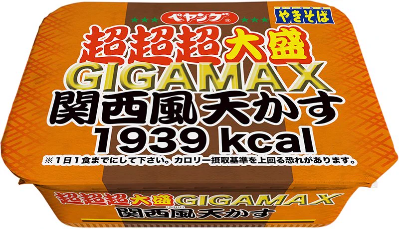 ペヤングソースやきそば【公式】 on X: 