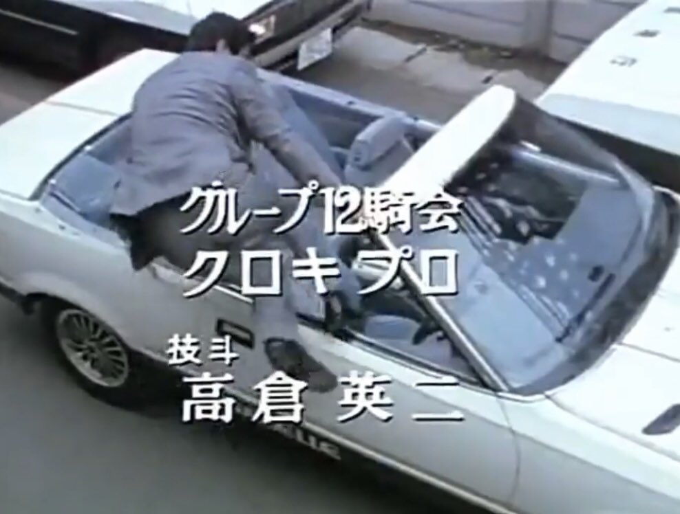 ゼリー マウス 今日は石原裕次郎さんのご命日 西部警察opの木暮捜査課長が車にカッコ良く乗る姿が好きです 石原裕次郎 さん 西部警察 ゼリー マウス 今日は石原裕次郎さんのご命日 西部警察opの木暮捜査課長が車にカッコ良く乗る姿が好きです 石原裕次郎 さん 西部警察