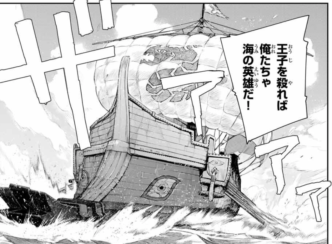 海賊 #チャンドラハース 
南の海では龍だけでなく悪名高い海賊団が王国の船を襲ってくる。子どもを拐って戦力にする卑劣な連中だ。

1話無料(マガポケ)https://t.co/Ia4aeXFOdJ 