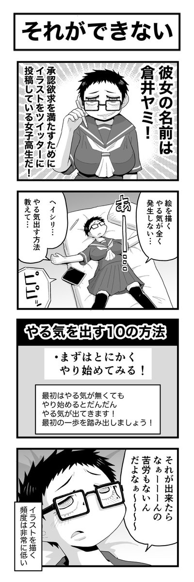 阿部 Ave6 さんの漫画 77作目 ツイコミ 仮