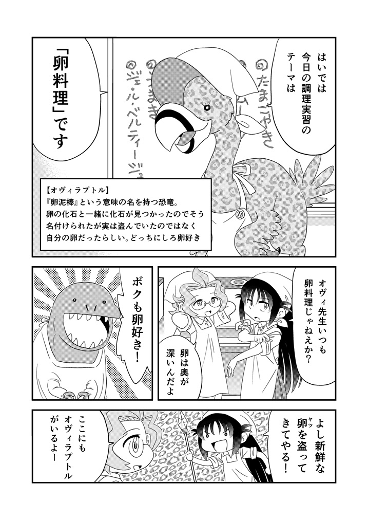 第11話「たまご」 #漫画 #幼なじみ #ギャグ #ラブコメ #オリジナル https://t.co/xbjgoEsZ6t 