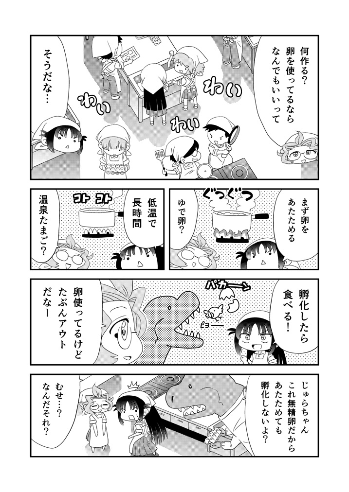 第11話「たまご」 #漫画 #幼なじみ #ギャグ #ラブコメ #オリジナル https://t.co/xbjgoEsZ6t 