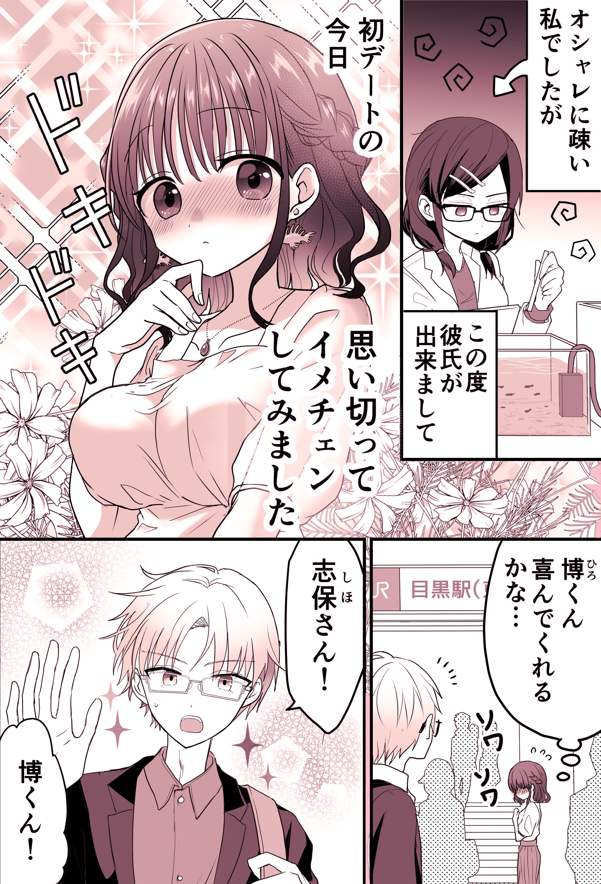 創作漫画 Twitter