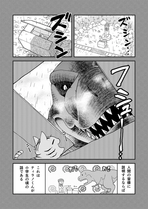 幼なじみがティラノサウルス㉚「あめのち」
ここまでのまとめ→https://t.co/rZD6ZSfSVi 