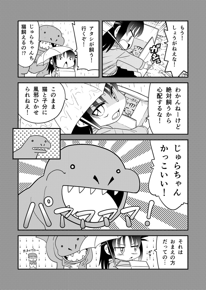 幼なじみがティラノサウルス㉚「あめのち」
ここまでのまとめ→https://t.co/rZD6ZSfSVi 