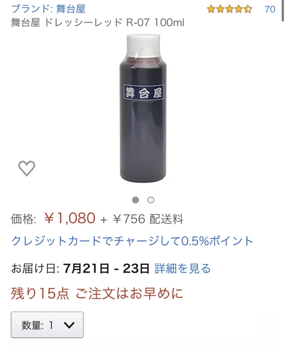 だいぶ前にコス衣装作るために買った血のり使い切っちゃおーって思って風呂場にぶちまけて遊んでたんだけど予想以上に地獄になった 