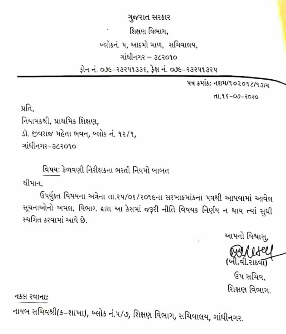 Arvindk64223812's tweet photo. #4200પરિપત્ર https://t.co/JOjoMAFuZR