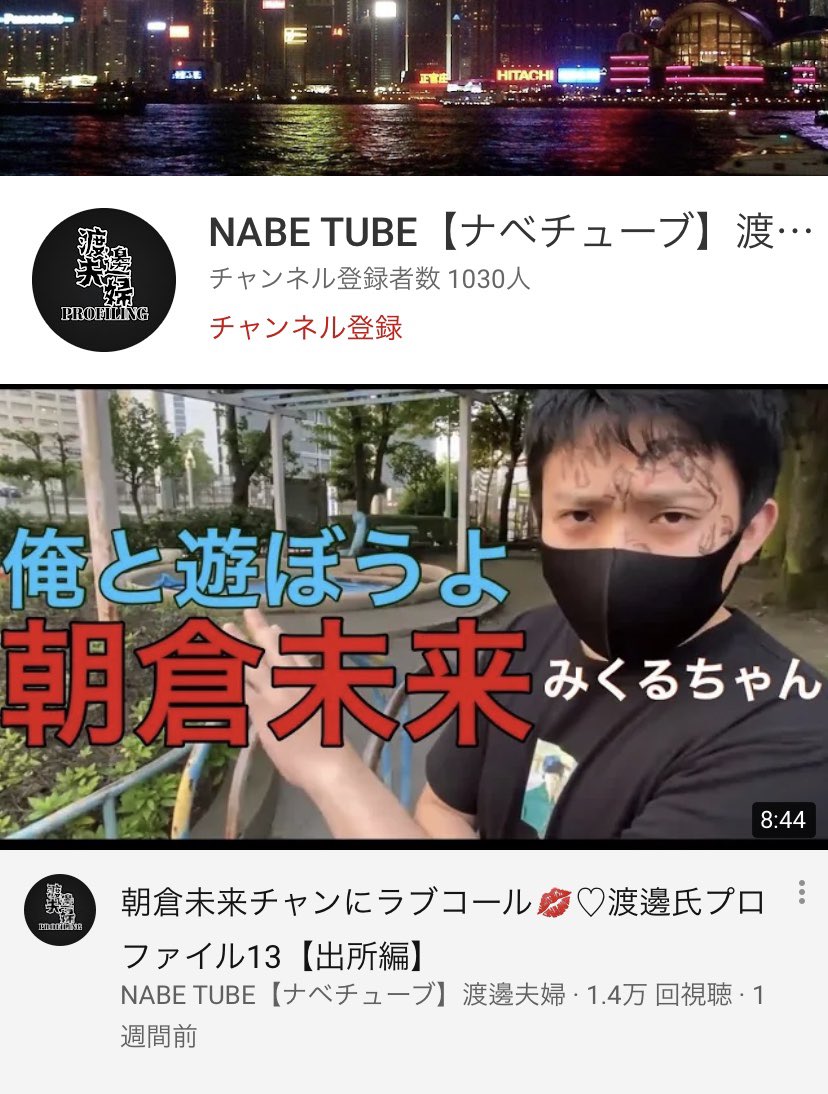 Sy Nabe Tube マネージャー Tubenabe Twitter