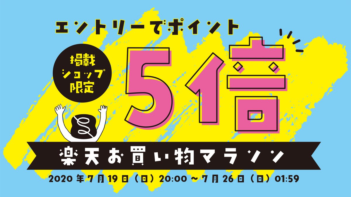 シブヤ文房具 公式 Sur Twitter ただいまから お買い物マラソン 開催です シブヤ文房具はエントリーでポイント5倍となります 欲しかった 気になってたあれやこれを買うチャンスです 余談ですがバナーは後輩 が作ってくれました シブヤちゃんを描くの シブヤ文房具 公式 Sur Twitter ただいまから お買い物マラソン 開催です シブヤ文房具はエントリーでポイント5倍となります 欲しかった 気になってたあれやこれを買うチャンスです 余談ですがバナーは後輩 が作ってくれました シブヤちゃんを描くの