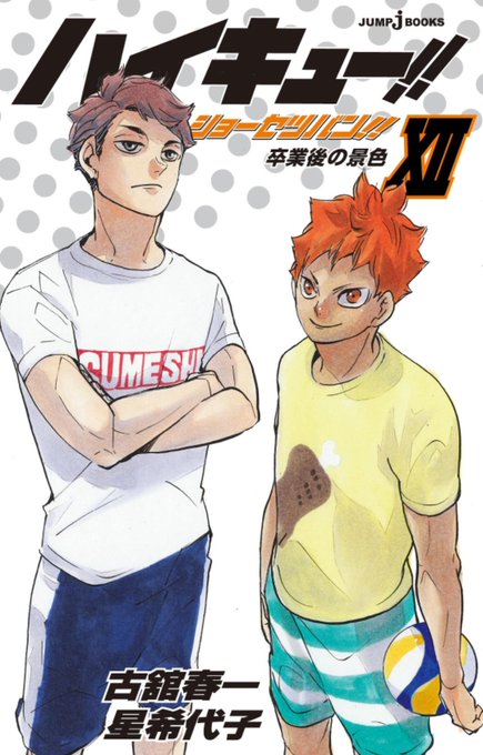 the flavor 