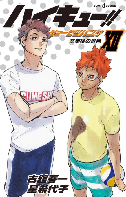 the flavor 