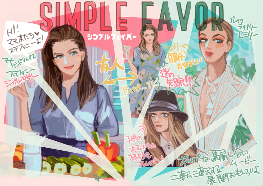 mnmnmn8_8's tweet photo. ずっと観たかったシンプルフェイバーやっと観たので…
#Simplefavor https://t.co/4MPxW53mXT