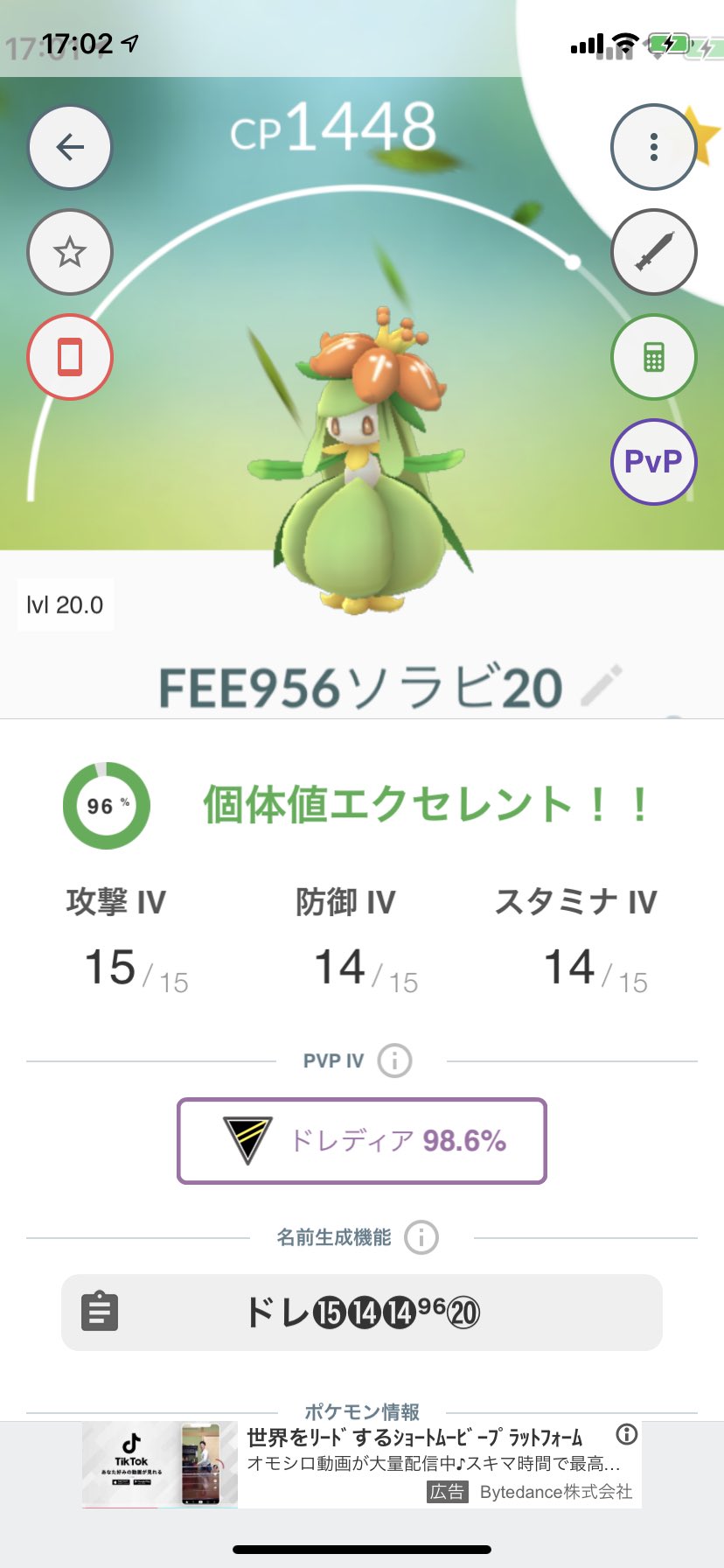 Team Aokun 𝓐 まったり お疲れ様です 通算三匹目のパールル きらりーん ありがとうございます レイドでfee956のチュリネげとしたので さっきの子は保留して この子をトレディアに進化 ポケモンgo パールルイロチ Team Aokun 𝓐 まったり お疲れ様です 通算三匹目のパールル きらりーん ありがとうございます レイドでfee956のチュリネげとしたので さっきの子は保留して この子をトレディアに進化 ポケモンgo パールルイロチ