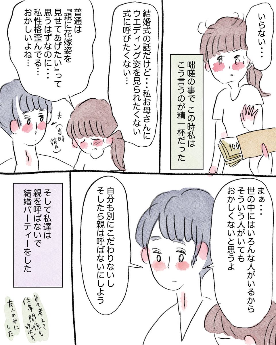 『結婚式のここだけの話』最終回②

ワタベウェディング様で連載させていただいている結婚漫画、最終話です???

https://t.co/VIhrFjqCIC

※もうサーバーダウンしても投稿消しません!何度も申し訳ありませんでした??
よろしくお願いいたします☺️? 