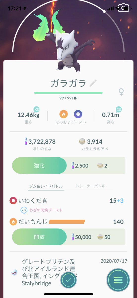 やったぁあ 旬の子 金のマダツボミが来た ポケモンgo ツイレポ