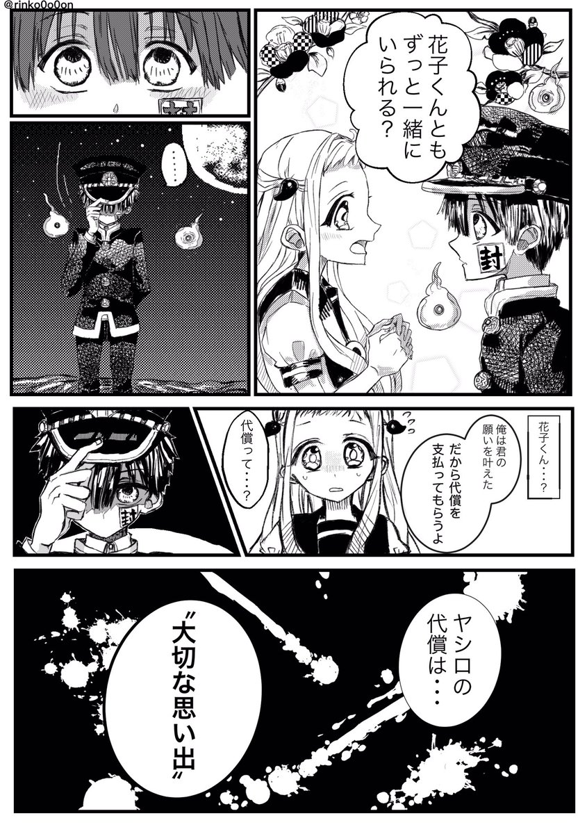 イラストまとめ Min T ミント