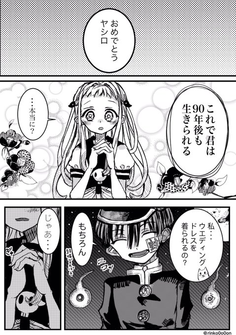 花寧 を含むマンガ一覧 3ページ ツイコミ 仮