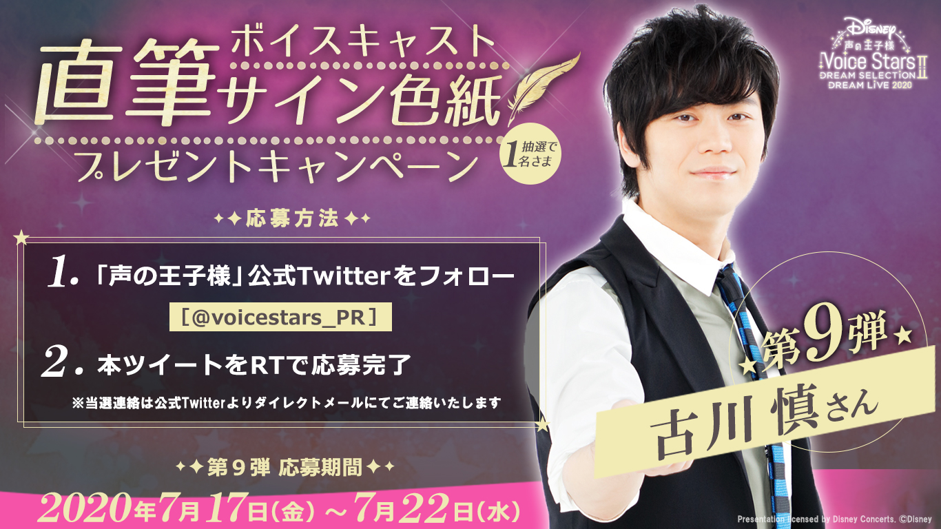 ゲーム・おもちゃ・グッズ 直筆サイン入り色紙 古川慎