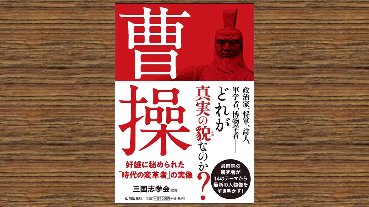 山川出版社 on X: 
