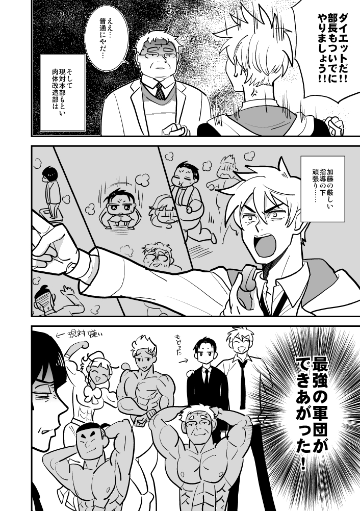 太ましい刑事 