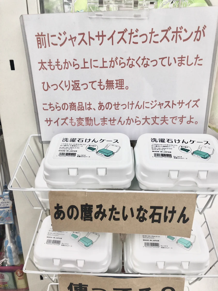 こんなの見ちゃうでしょｗｗ思わず笑ってしまうキャンドゥのポップ。