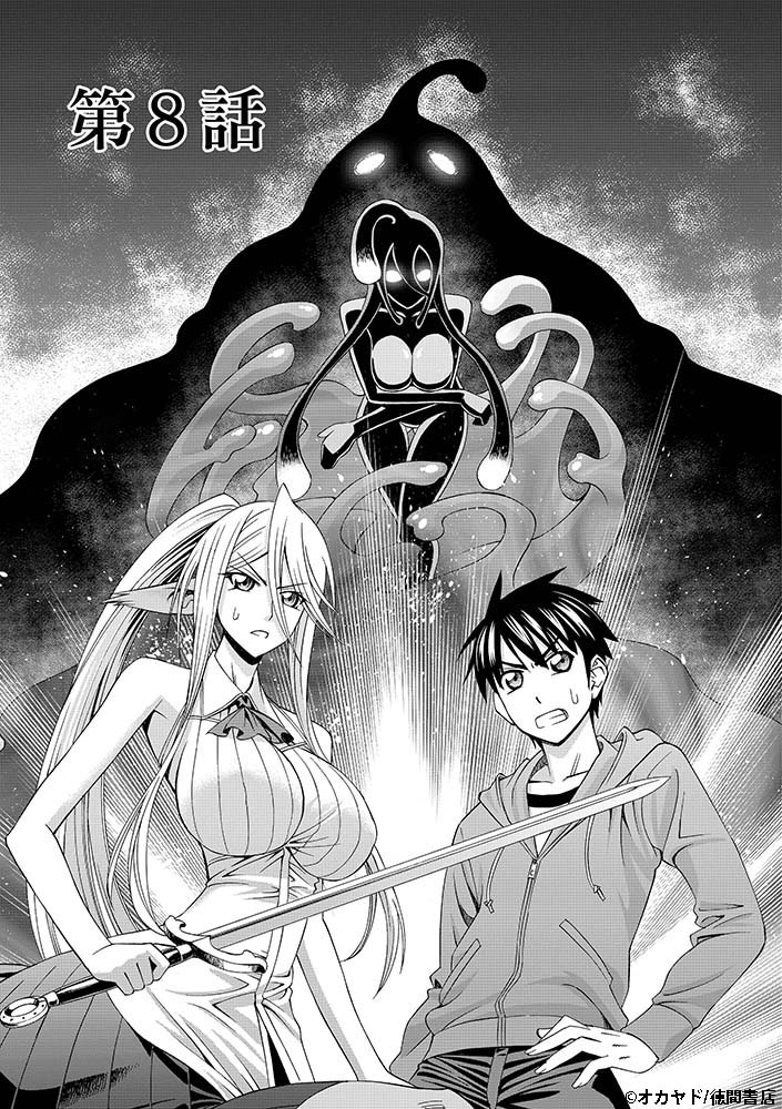 『#モンスター娘のいる日常』
Twitter連載キャンペーン第8話(1/8)
遂にスー初登場回ですよ?
【公式サイト】
https://t.co/30lWGrDgTi 