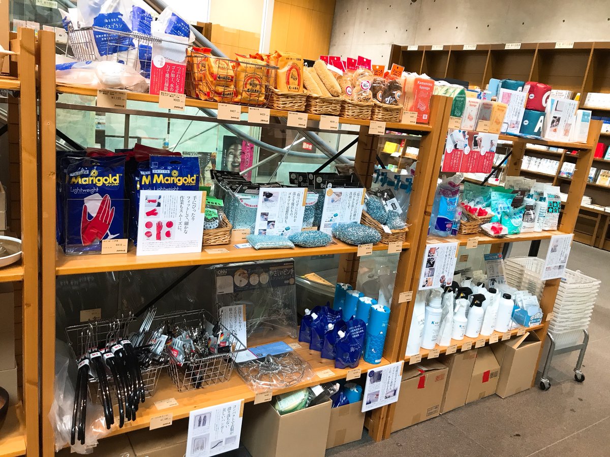 Maruzen ジュンク堂書店 梅田店 茶屋町 V Twitter クロワッサンの店 マガジンハウス刊行の生活雑誌 クロワッサン から派生した生活雑貨の店 クロワッサンの店 が 期間限定で出店中です キッチン用品から収納 掃除 ファッションまで 暮らしの定番と