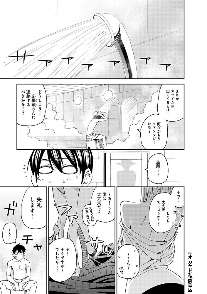 『#モンスター娘のいる日常』
Twitter連載キャンペーン第8話(3/8)
【公式サイト】
https://t.co/30lWGrDgTi 