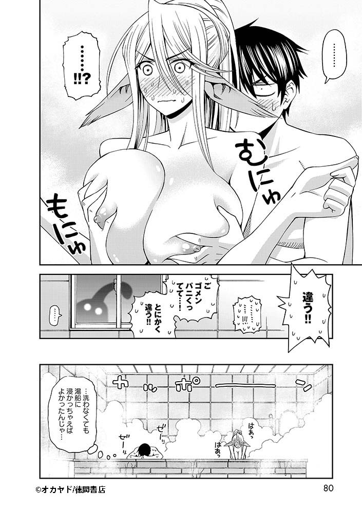 『#モンスター娘のいる日常』
Twitter連載キャンペーン第8話(4/8)
【公式サイト】
https://t.co/30lWGrDgTi 