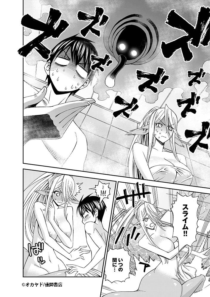 『#モンスター娘のいる日常』
Twitter連載キャンペーン第8話(4/8)
【公式サイト】
https://t.co/30lWGrDgTi 