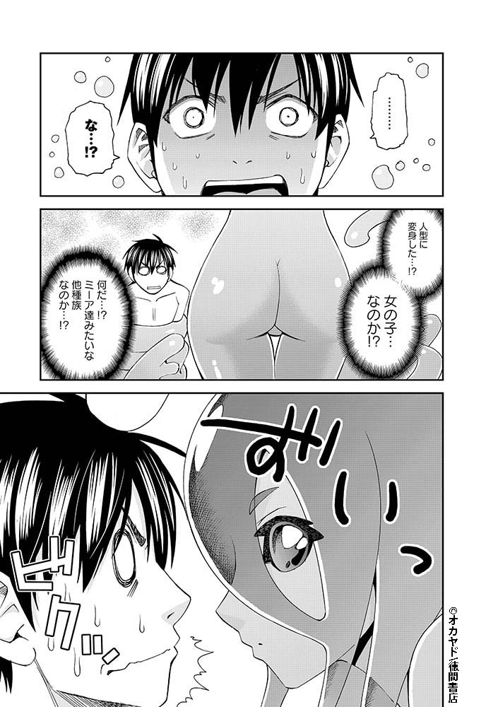 『#モンスター娘のいる日常』
Twitter連載キャンペーン第8話(5/8)
【公式サイト】
https://t.co/30lWGrDgTi 