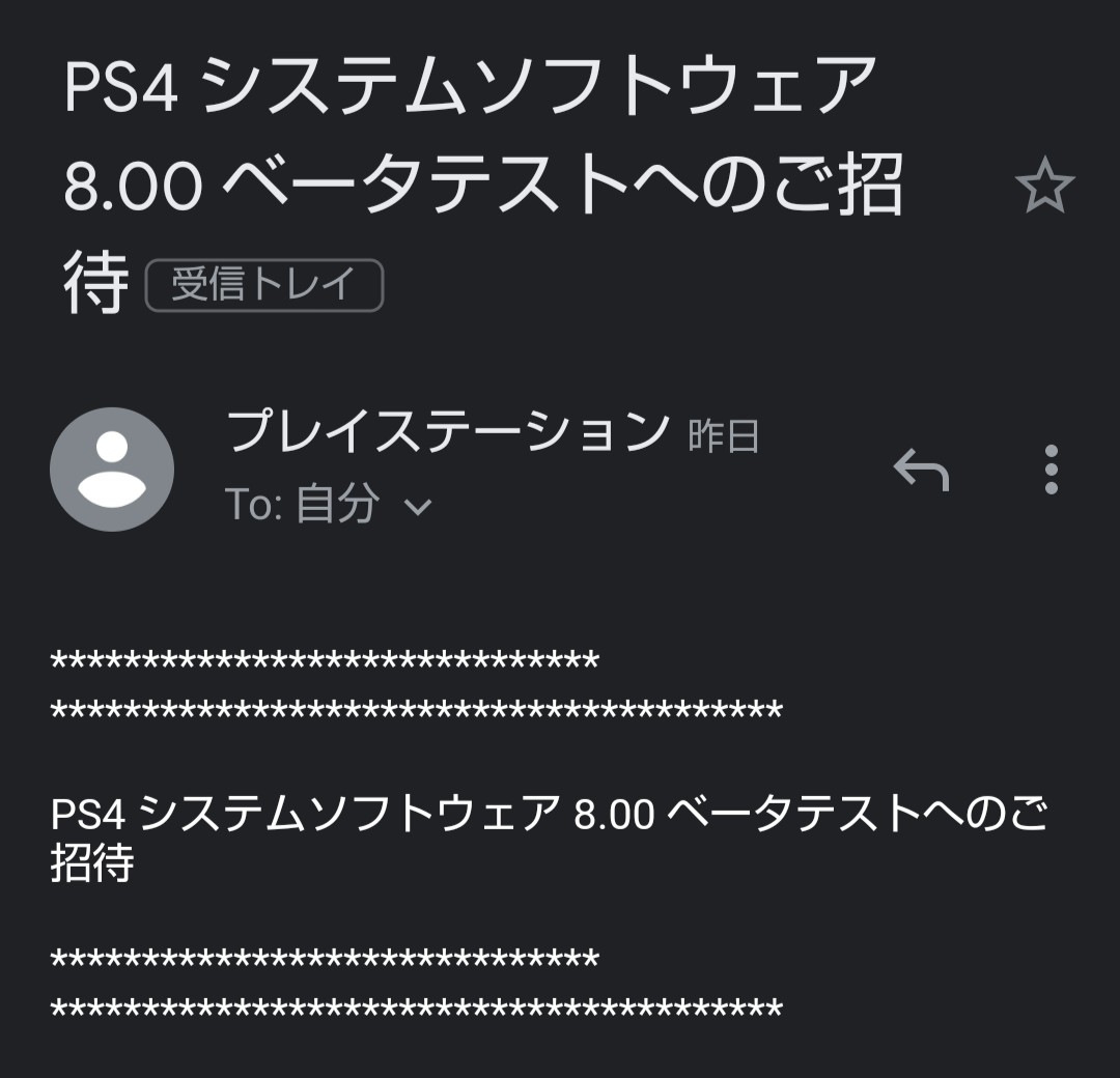 最も共有された Ps4 パーティー 参加できない ただのゲームの写真